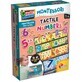 Montessori tactile game We count and have fun, +3 years, Lisciani